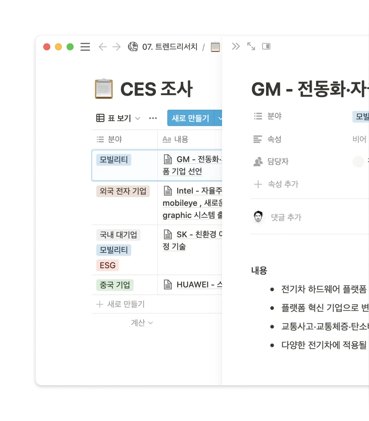 위키에 차곡차곡 쌓인 트렌드로 시야를 넓힐 수 있습니다.