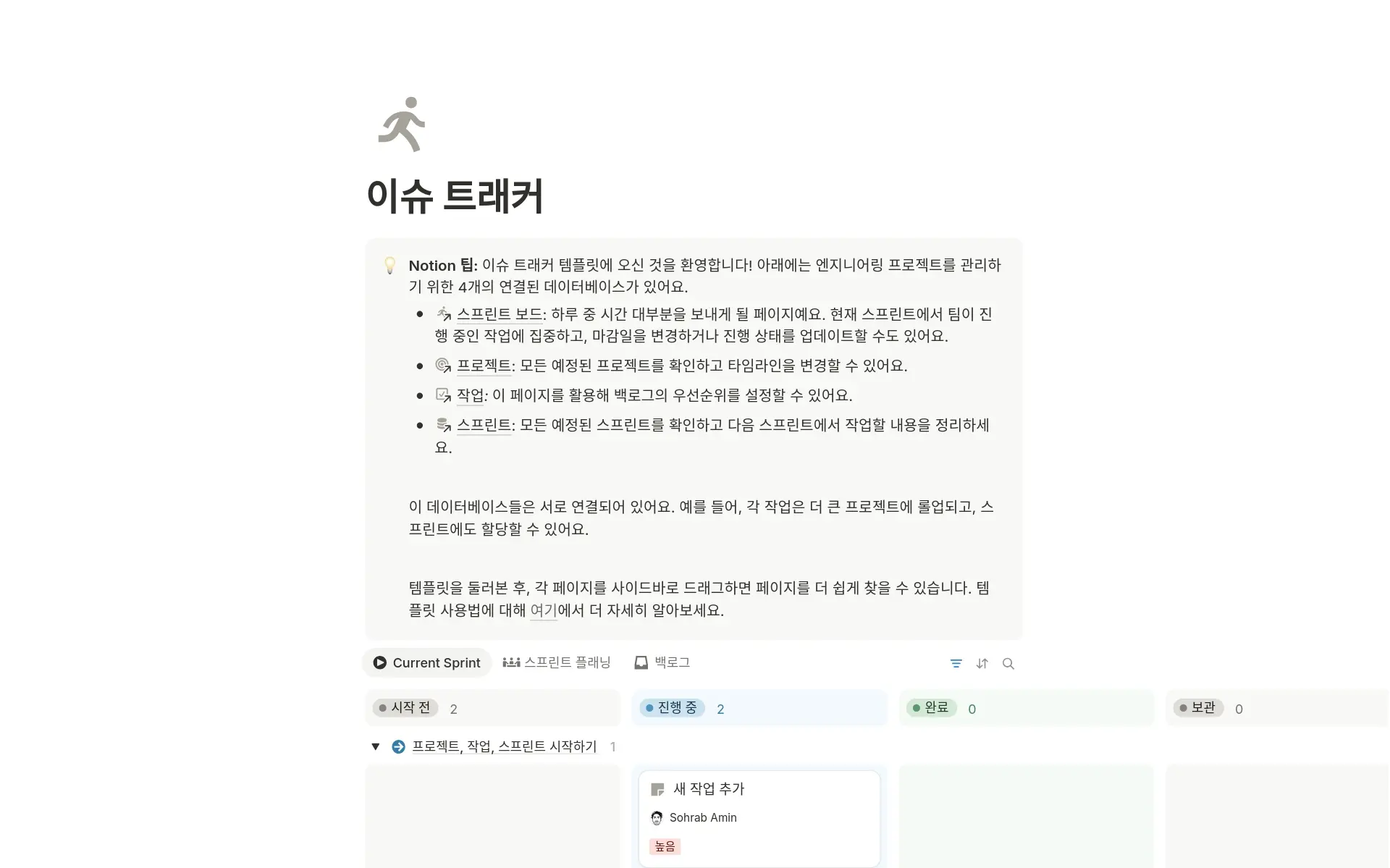 project-management의 이미지