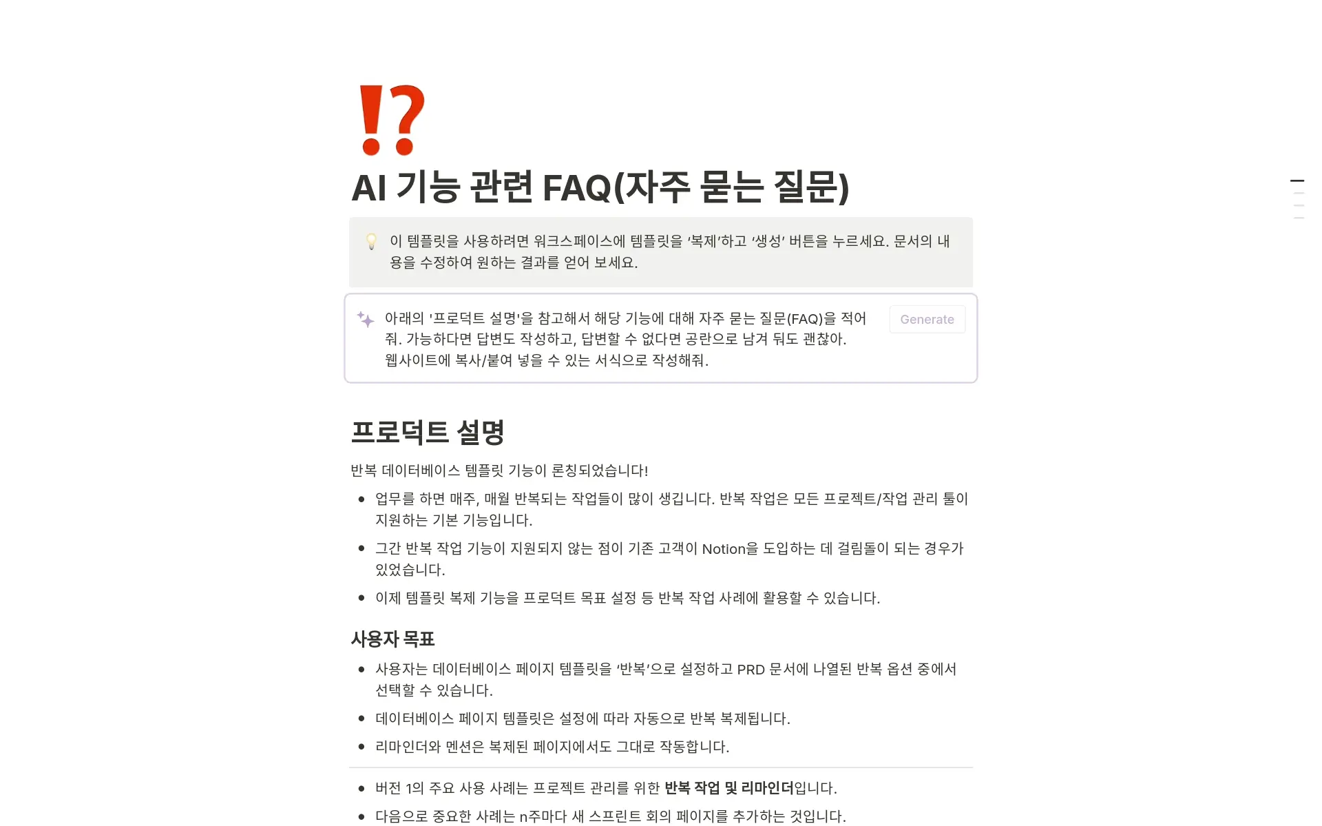 9-templates-to-supercharge-your-workflows-with-notion-ai의 이미지